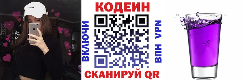 Кодеиновый сироп Lean Purple Drank Козловка