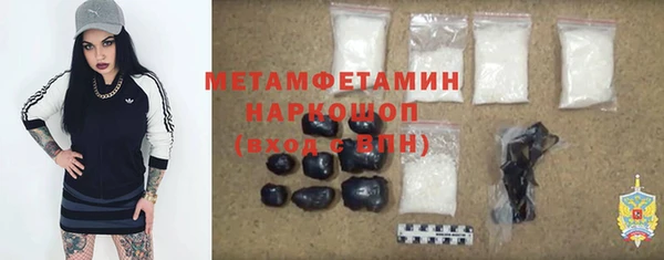 первитин Балахна