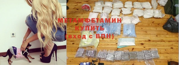 первитин Балахна