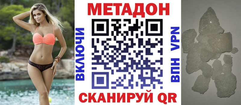 МЕТАДОН белоснежный  Козловка 